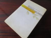 斜めから見る　大衆文化を通してラカン理論へ