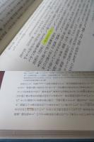 蒙求　中国古典新書