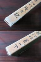 山口薫 中学時代 絵日記