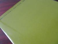 陸軍特別幹部候補生物語