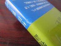 陸軍特別幹部候補生物語