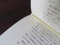 陸軍特別幹部候補生物語