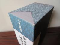 幕末維新大人名辞典　1函2冊入