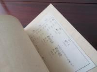 たやすい読譜法とうつくしい歌唱法