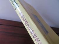 房総の石仏百選