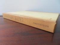 古代インド医学