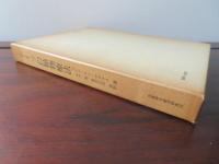 ドイツの植物療法