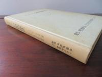 ドイツの植物療法