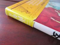 ふんわり王女　マクドナルド童話全集 4