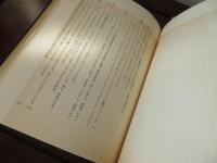 万葉集東歌古注釈集成