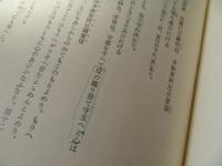万葉集東歌古注釈集成