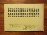 漫画ジャーナル　No.1