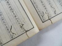 甌北詩選　上下2冊揃