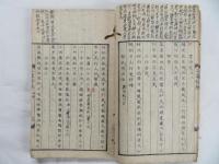 三家妙絶