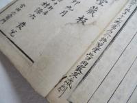 三家妙絶