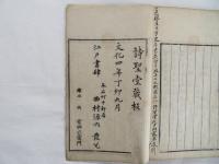 三家妙絶