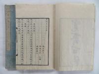 今四家絶句　全2冊揃