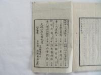 今四家絶句　全2冊揃