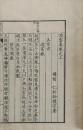 凌雲集　巻之上