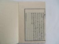 凌雲集　巻之上
