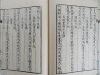 晩唐十家絶句　乾坤2冊揃