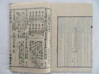 晩唐十家絶句　乾坤2冊揃