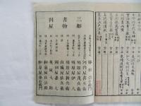 晩唐十家絶句　乾坤2冊揃