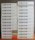 芥川龍之介全集　全24冊揃