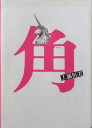角