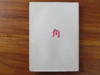 角