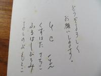 【署名入】マンガ作品集　4　カルテット