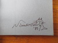 【署名入】なにぬねこ
