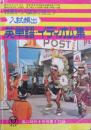 入試頻出 英単語・イディオム集　高二時代9月号第2付録