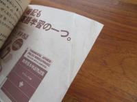 入試頻出 英単語・イディオム集　高二時代9月号第2付録