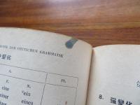 基礎独逸文典