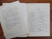 テーマ別 英語重要構文の整理と活用