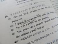 テーマ別 英語重要構文の整理と活用