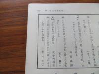 テーブル式 古文読解便覧