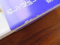 花咲く布 琉球紅型　城間栄喜作品集
