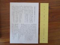 改訂増補 漢文学者総覧