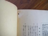 美佐古　第一号