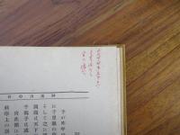 神通力の研究