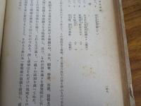古事記学抄