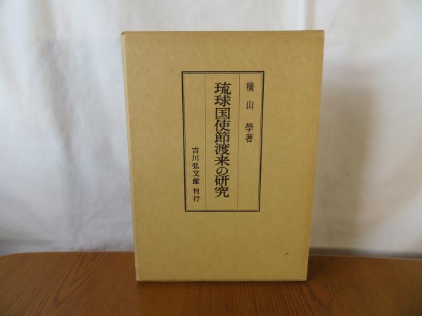 中古】 ヒエロニムス・ボス 奇想と驚異の図像学/勁草書房/神原正明