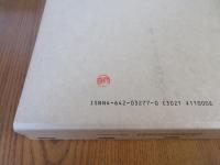 琉球国使節渡来の研究