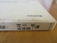 江戸幕府勘定所史料 -会計便覧-