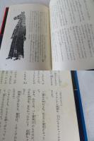 ふしぎな足音　少年少女世界推理文学全集 5