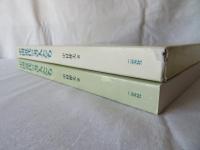 中国近代の書人たち