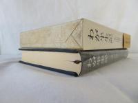わが半生記