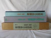 宋瓷名品図録　定窯・定窯型